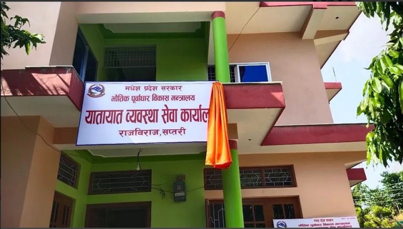 राजविराजमा यातायात व्यवस्था सेवा कार्यालय स्थापना