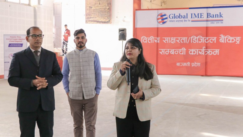 ग्लोबल आइएमई किर्तिपुर शाखाले गरायाे वित्तीय साक्षरता 