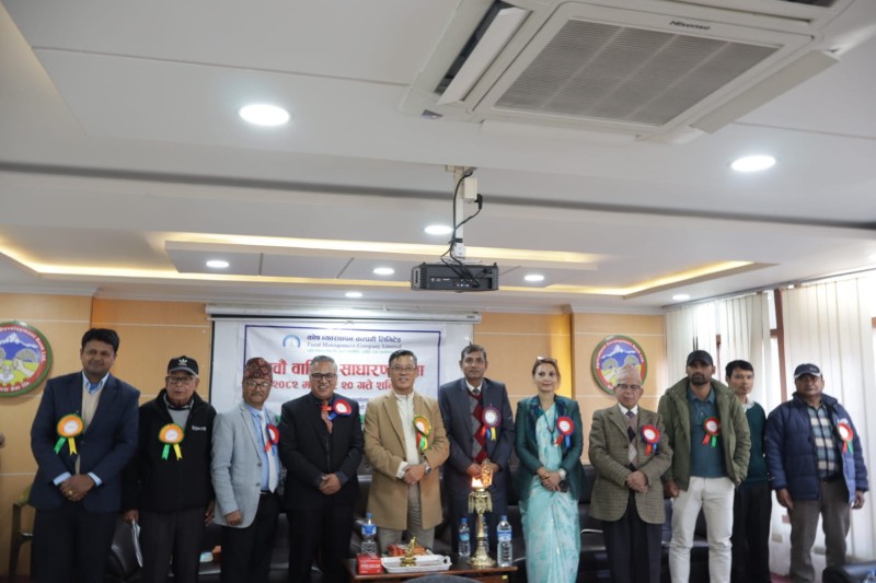 कोष व्यवस्थापन कम्पनी लिमिटेडको नवौं बार्षिक साधारण सभा सम्पन्न; शेयर पूँजी वृद्धि र नयाँ सञ्चालक चयन