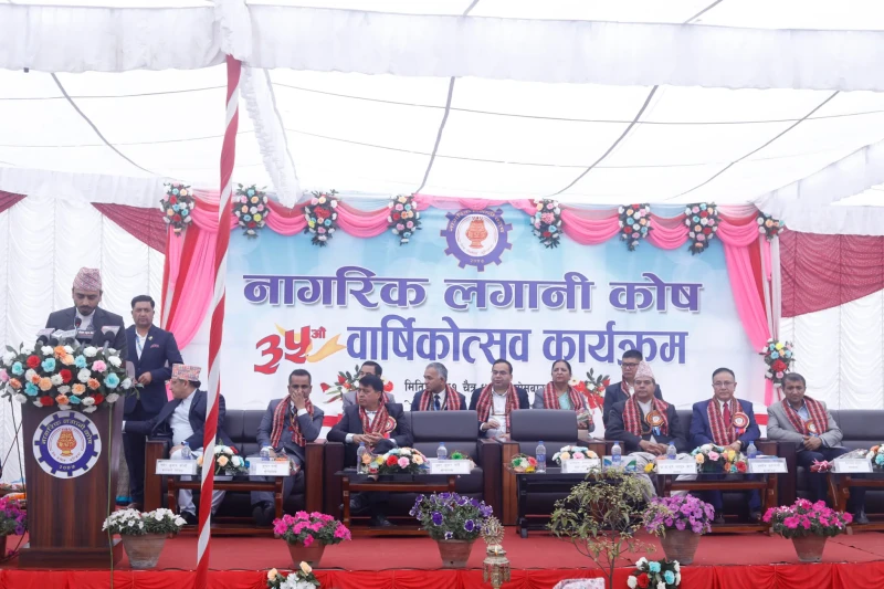 ‘प्राथमिकताप्राप्त क्षेत्रमा लगानी बढाउन नागरिक लगानी कोष अग्रसर’