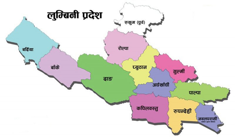 आज लुम्बिनीले नीति तथा कार्यक्रम ल्याउँदै 