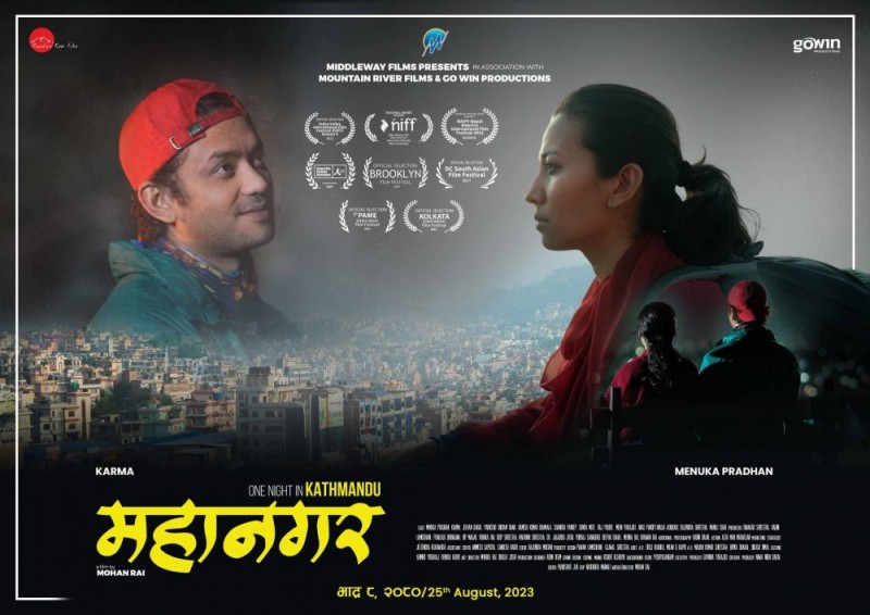 काठमाडौँको कथामा चलचित्र 'महानगर'