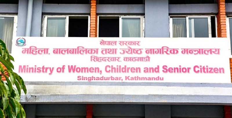 मानव बेचबिखन र अपाङ्गतासम्बन्धी ऐन संशोधन विधेयक मस्यौदामा सुझाव माग