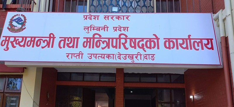 लुम्बिनीमा मन्त्रिपरिषद् विस्तार