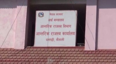लक्ष्यभन्दा कम राजस्व सङ्कलन