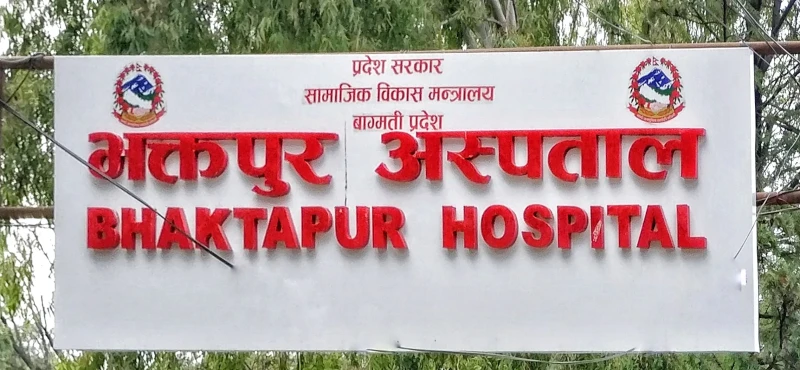 भक्तपुर अस्पतालमा ‘सिटी स्क्यान’ र ‘मेमोग्राम’ सेवा सञ्चालनको तयारी