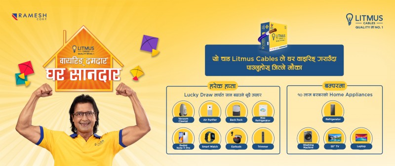 लिम्टस केबल्सले ल्यायो- ‘वायरिङ दमदार, घर शानदार’ अफर