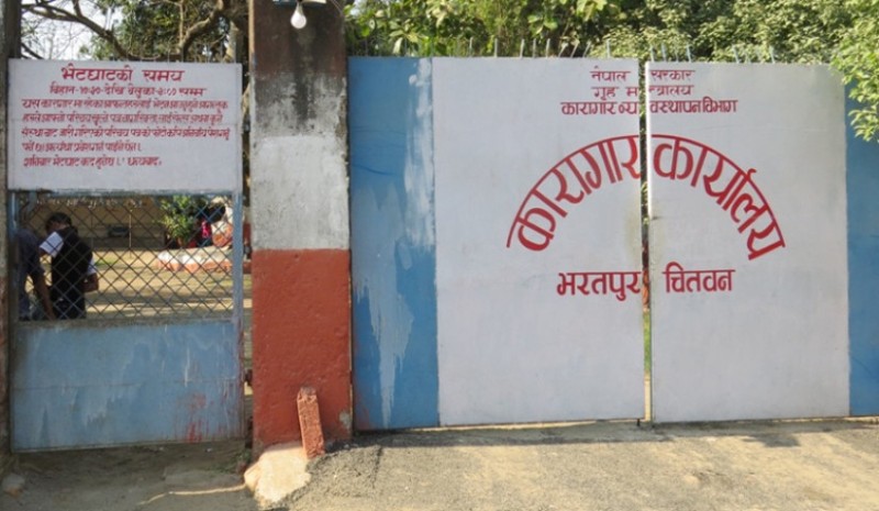चितवन कारागारमा कैदीबन्दीको चाप बढेसँगै व्यवस्थापनमा समस्या