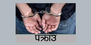 घाटमा काम गर्ने कामदारको चिर्पट प्रहार गरी हत्या अभियोगमा एक जना  पक्राउ