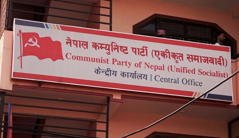 एकीकृत समाजवादीद्वारा बैठक आह्वान
