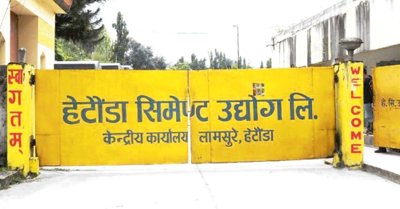 कच्चा पदार्थको अभावमा हेटौँडा सिमेन्ट उद्योग बन्द