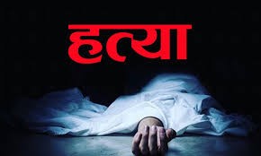 पर्वतको जलजलामा श्रीमान श्रीमतीको हत्या