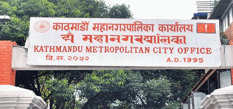 आफ्नाे कार्यालय परिसरको फोहोर आफैँले व्यवस्थापन गर्न महानगरको आग्रह, नगरे कारवाही हुने 
