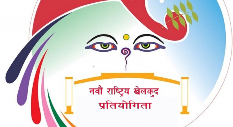 नवौँ राष्ट्रिय खेलकुद : तनहुँमा भदौ ९ गतेदेखि खेलाडी छनोट