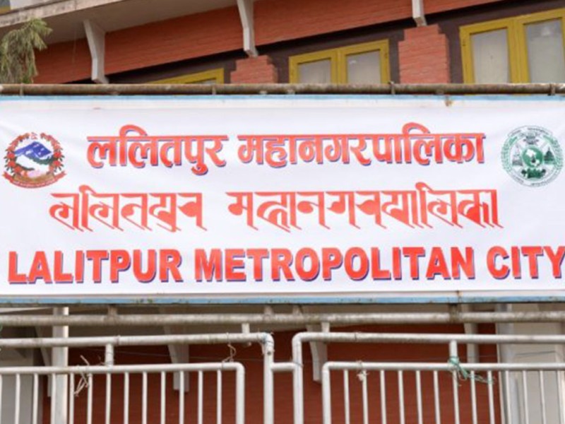 ललितपुर महानगरले सङ्कलन गर्यो लक्ष्यभन्दा बढी राजस्व