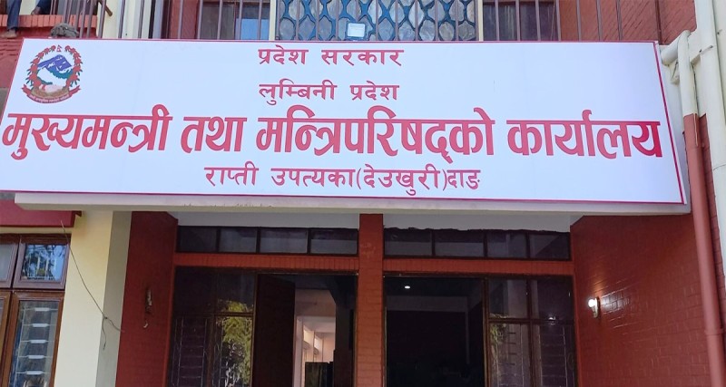 लुम्बिनी प्रदेशको खर्च ६६ प्रतिशत मात्र