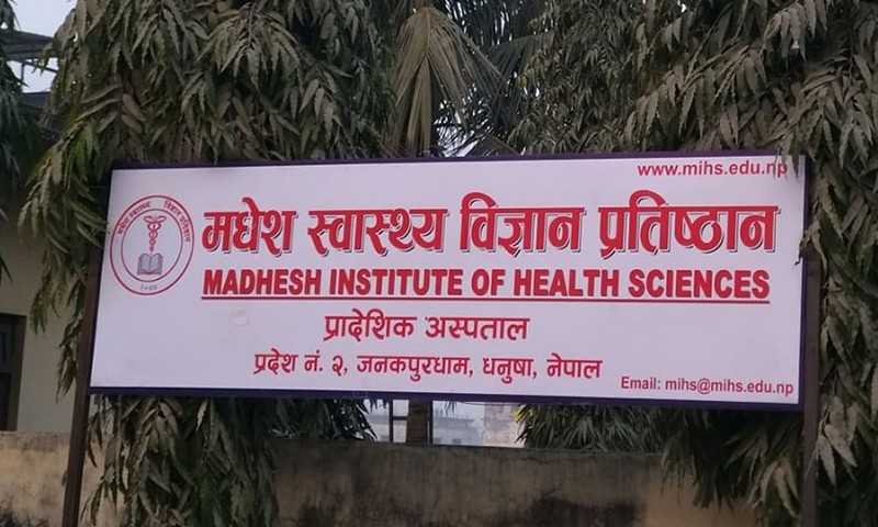 स्वास्थ्य विज्ञान प्रतिष्ठान मधेसमा एमबिबीएस अध्यापन सुरु