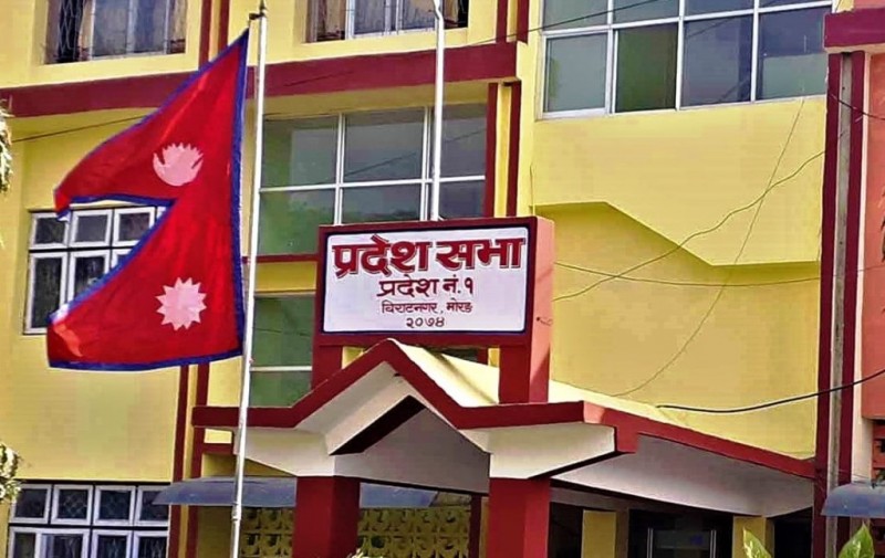 प्रदेशसभाको बैठक भदौ १७ गते