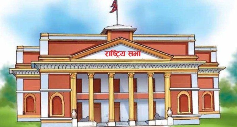 आज राष्ट्रिय सभा बैठक बस्दै, अध्यादेश र प्रतिवेदन पेस हुने