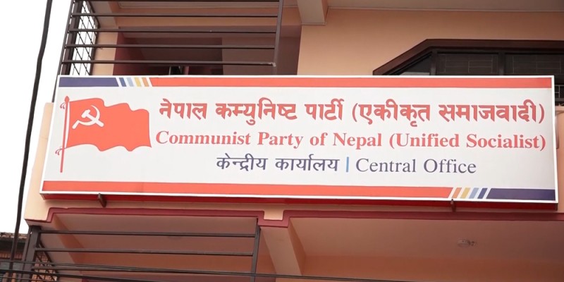 एकीकृत समाजवादीद्वारा संसदीय दलको बैठक आह्वान