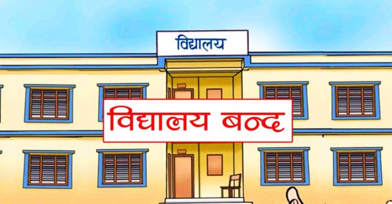 भाइरल ज्वरोका बिरामी बढेपछि विद्यालय बन्द