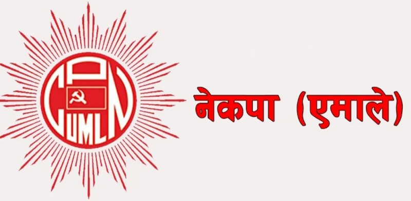 एमालेको 'मिसन ग्रासरूट' सुरु हरेक पालिकामा खटाइए केन्द्रीय सदस्य